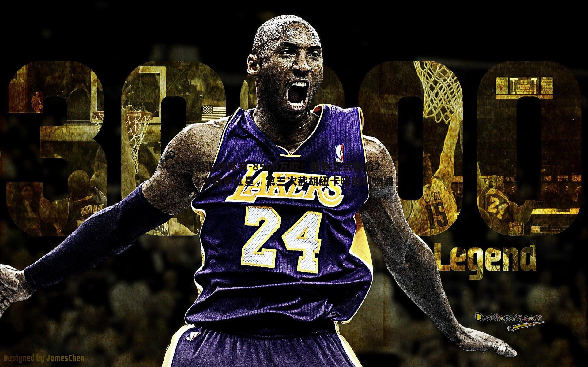 爱游戏体育-8500万欧！曼联正式报价22岁德甲红星，第三次截胡纽卡暗坑利物浦